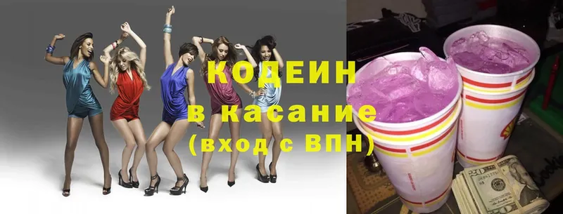 Кодеин Purple Drank  даркнет как зайти  Починок 